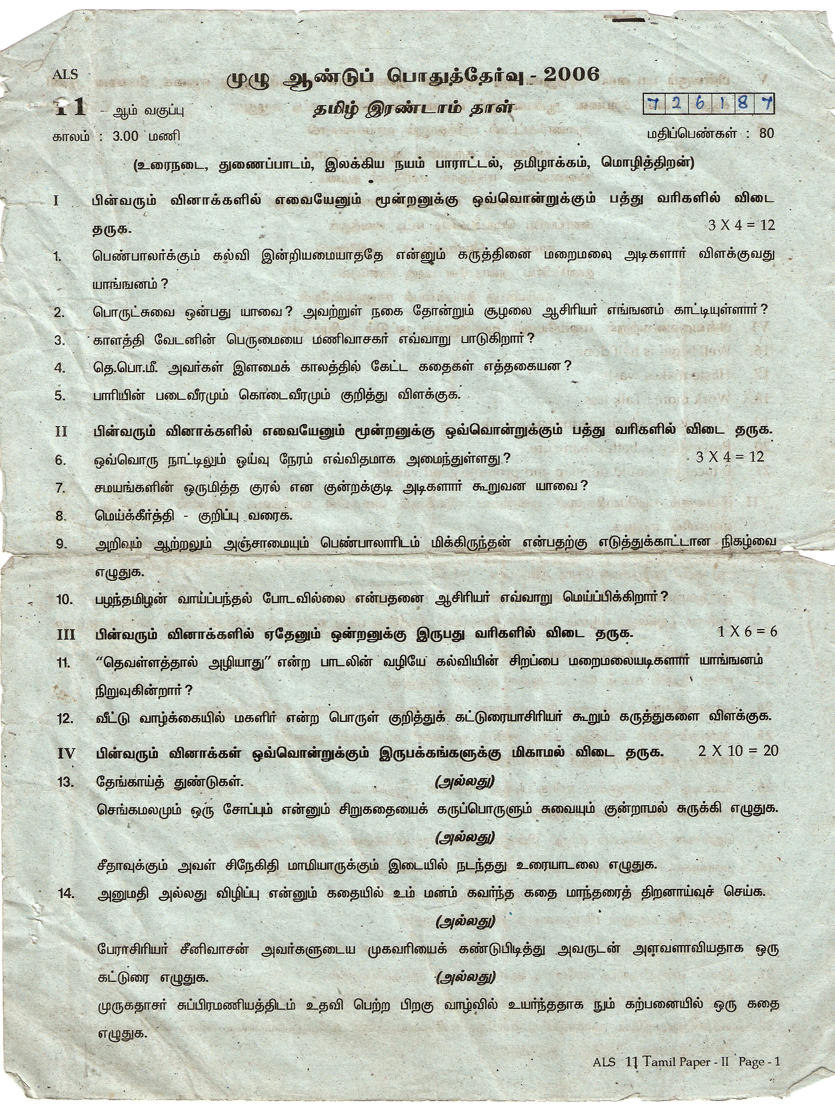 tamil essay writing topics The purpose of these essays, which have been approved by the first and publications and place it in the gospel topics section of ldsorg, where the material. tamil essay writing topics The purpose of these essays, which have been approved by the first and publications and place it in the gospel topics section of ldsorg, where the material.